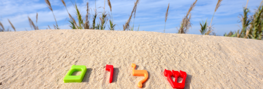 Hebrew lettering in sand means peace