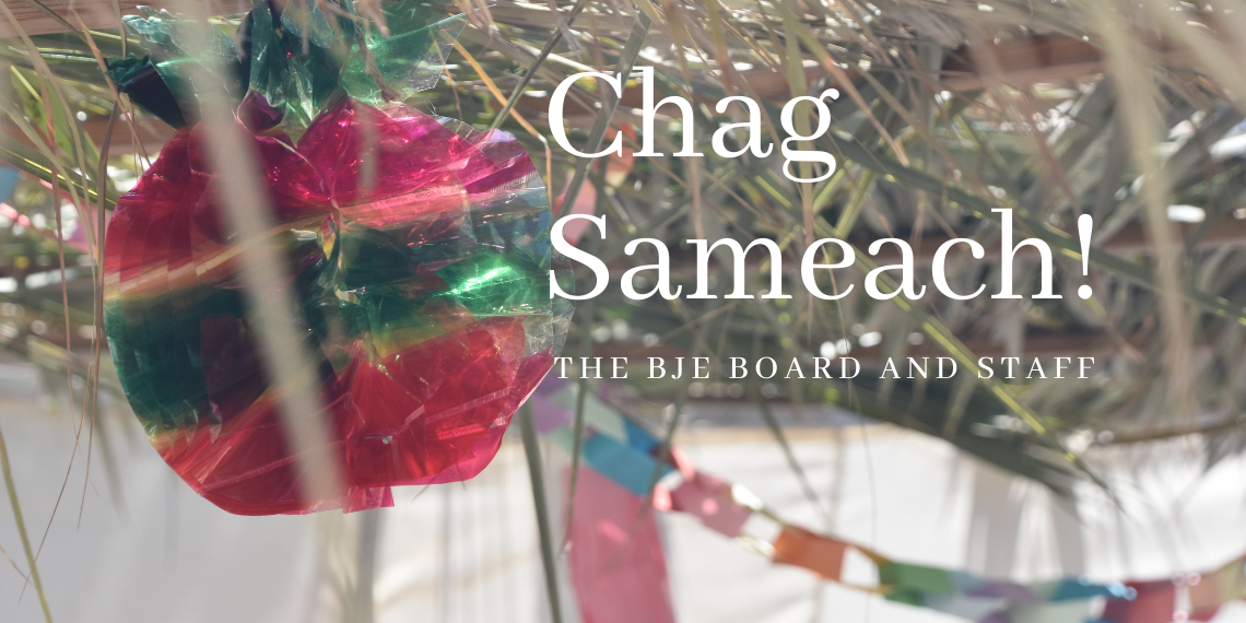 Chag Sameach!
